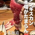 炭火兜ひつじ - 