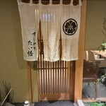 すしやのたい悟 - 