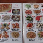 歓迎 - メニュー④