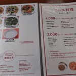 歓迎 - メニュー⑤