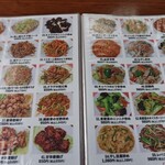 歓迎 - メニュー③