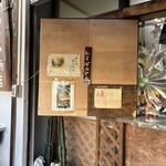 なかゆくい商店 - 