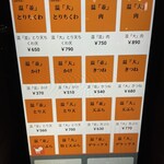 おにやんま 五反田本店 - 