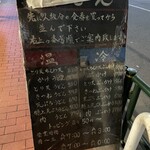 おにやんま 五反田本店 - 