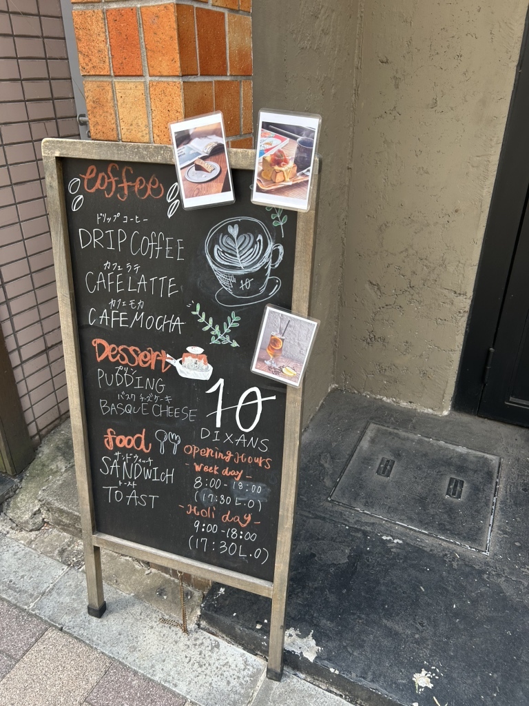 メニュー写真 : DIXANS 九段下 （ディゾン 九段下） - 九段下/カフェ