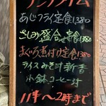 海鮮句菜 三楽 - 看板メニュー