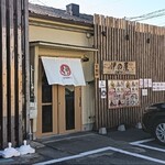らーめん 伊の屋 - 店舗外観