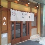 らぁめん 満来 - 