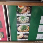 手打うどん 三徳 - 2014.10.12(日)14時　かけうどん250円と温かい山かけ肉ぶっかけ小670円　美味しい！
