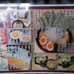 一豚 - メニュー