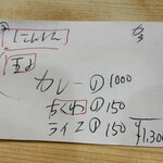 めん専門店 味良 - 