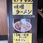 中華蕎麦 藤とら - 