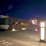 新日本料理おぶね - 