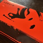 蒲田鳥久 本店 - 