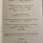 レストランひらまつ 広尾 - 