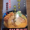 製麺工房 ドリーム 本店