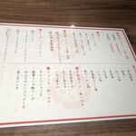 日本茶×干物 茶酒屋Nendo - 