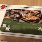 日本茶×干物 茶酒屋Nendo - 