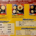 レストラン オキナワ - 