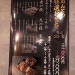 日本茶×干物 茶酒屋Nendo - 