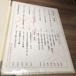 日本茶×干物 茶酒屋Nendo - 