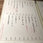 日本茶×干物 茶酒屋Nendo - 