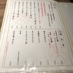 日本茶×干物 茶酒屋Nendo - 