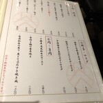 日本茶×干物 茶酒屋Nendo - 