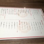 日本茶×干物 茶酒屋Nendo - 