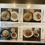 中華料理 翔福 - 