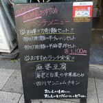 中華料理 翔福 - 