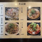 中華料理 翔福 - 