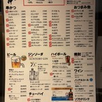 串かつぶらり横丁七福神 - メニュー