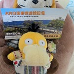 897 4茶屋 - 記念に♡(＾(ェ)＾)(⊙ө⊙)ﾊﾟｼｬ♪︎