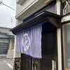 長命うどん 本店