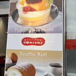 ドンレミーアウトレット 上野駅前店 - 