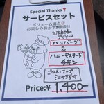 食堂 サビーズ - 