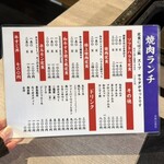 焼肉ホルモン ニューブンゴ - 