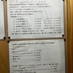 かも料理　まりも本店 - 