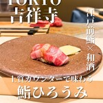 鮨ひろうみ - 