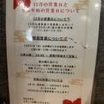 白河手打中華そば 中村 - 