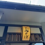 かんだやぶそば - 