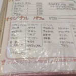 軽食喫茶『山小屋』 - 