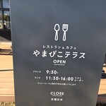 ハシャブ釜めし店 - 