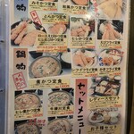 ハシャブ釜めし店 - 