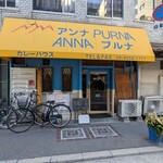 アンナプルナ - 