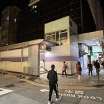 華記潮州魚蛋 - 