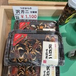 ハシャブ釜めし店 - 