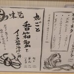 海鮮丼専門店 えんや - 