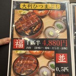 大判鰻 うな拓 - 